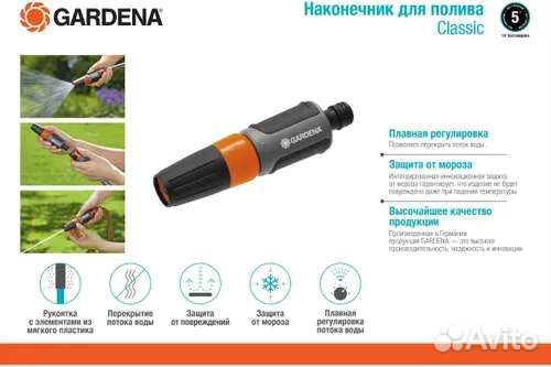 Шланг Gardena 3/4 19мм 50 метров