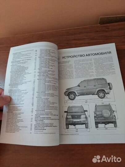 Книга Руководство по ремонту УАЗ Патриот