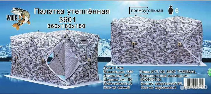 Палатка куб 180х360х210