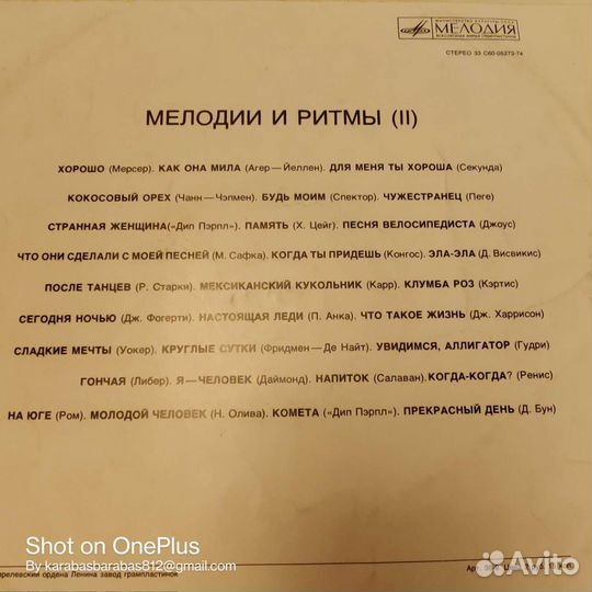 Виниловые пластинки