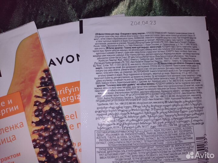 Маска для лица avon 3шт