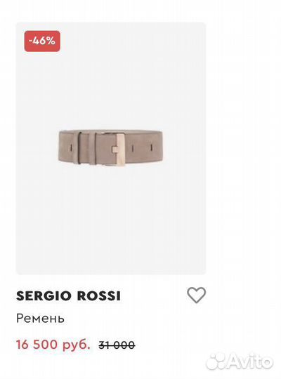 Кожаный ремень sergio rossi