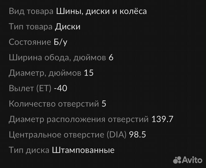 Диски на ниву