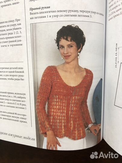 Книга по вязанию спицами новая