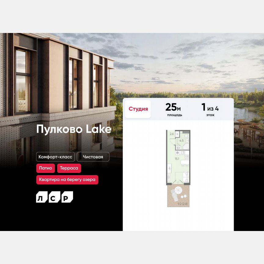 Квартира-студия, 25 м², 1/4 эт.