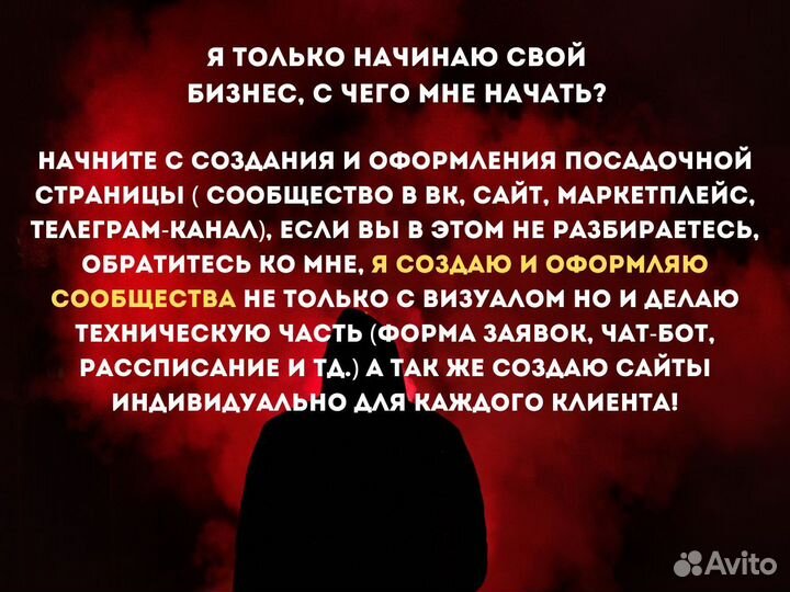 Таргетолог,реклама вк, авито, юла, маил, ок