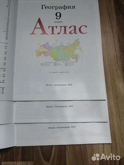 Атласы 7 8 9 классы и контурная карта 8 класс