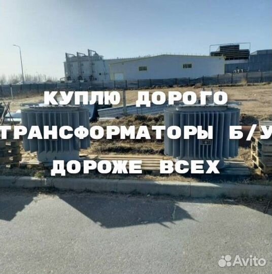 Трансформаторы тм б/у