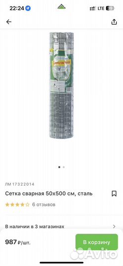 Сетка металическая сварная