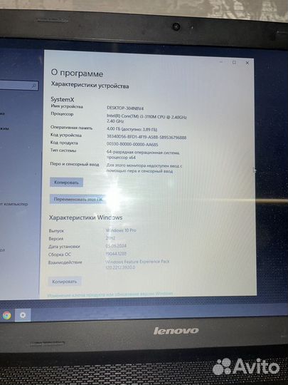 Ноутбук Lenovo g700