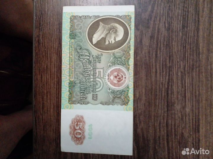 Новая банкнота СССР