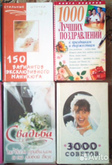 Книги Советы Поздравления Афоризмы