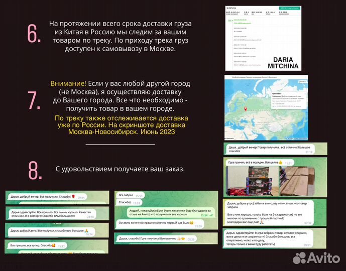 Посредник в Китае 1688, Алибаба, Таобао. Доставка