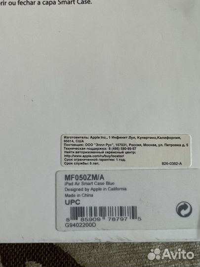 Чехол Apple iPad Air Smart Case Blue MF050ZM/A
