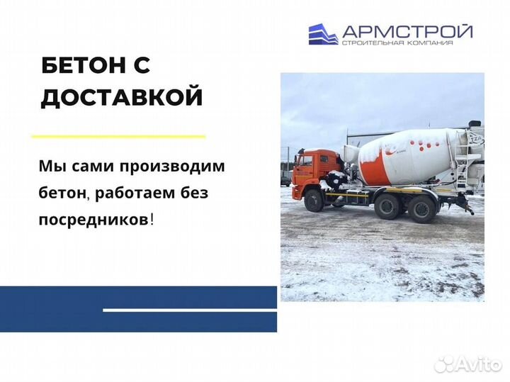 Доставка пескобетона
