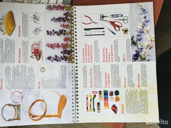 Книга по обучению вышивке лентами Шелковые ленты