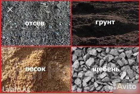 Щебень, песок, торф, асфальтная крошка