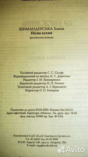Книга Постная кухня