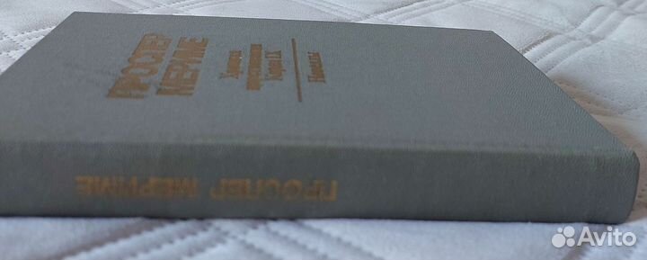 Книга Хроника царствования Карла IX Проспер Марим