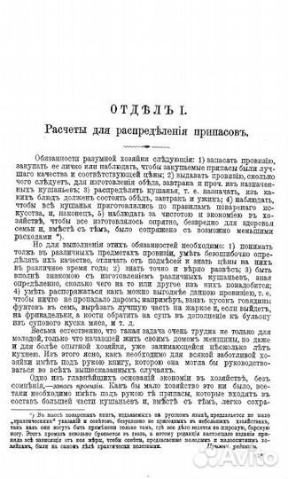 Поваренная книга