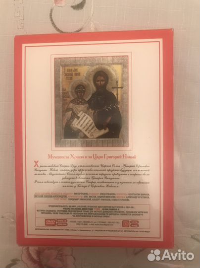 Документальный фильм Григорий распутин, DVD