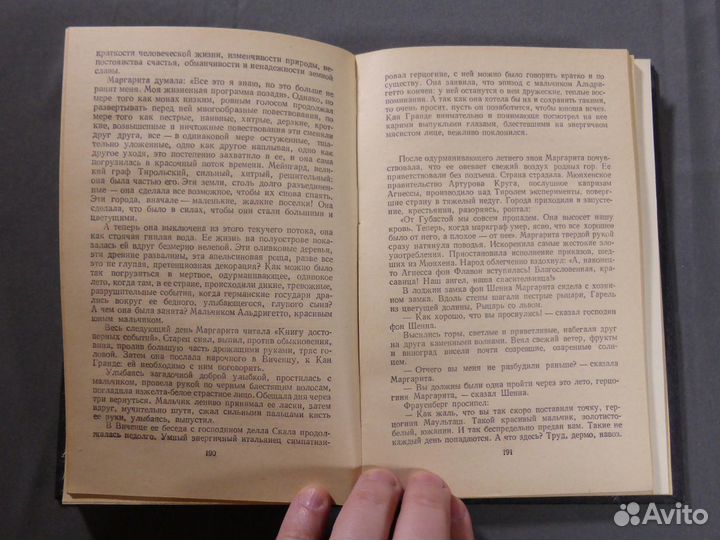 Лион Фейхтвангер 5 книг