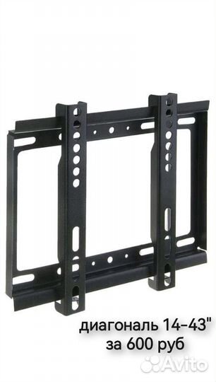 Кронштейн для телевизора на стену