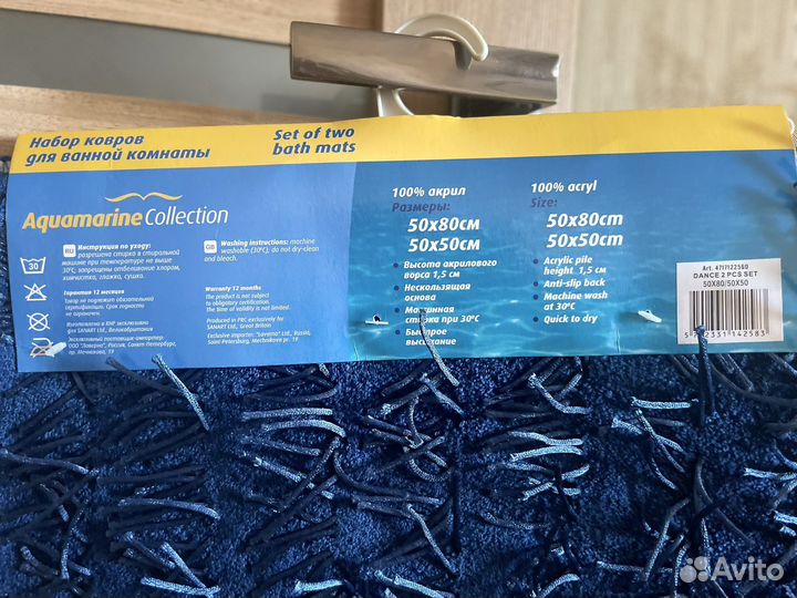 Новые коврики для ванной