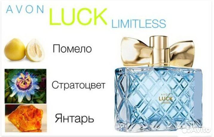 Avon luck / luck limitless