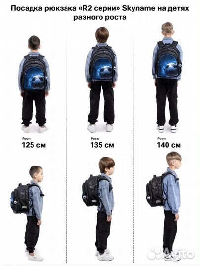 Рюкзак для мальчика