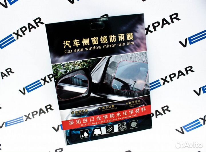 Защитная водоотталкивающая пленка для зеркал задне
