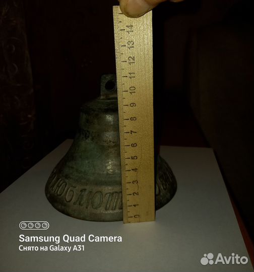 Колокол старинный 1881 г