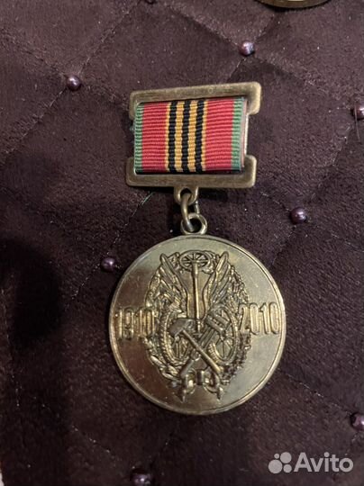 Медали юбилейные