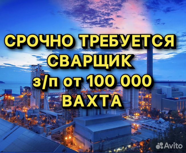 Сварщик на полуавтомат