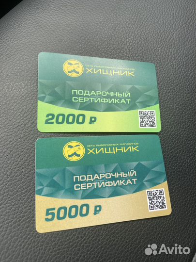 Продам подарочный сертификат магазина 