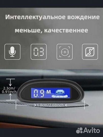 Парктроник