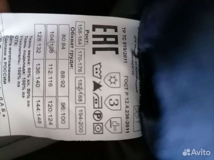 Куртка зимняя