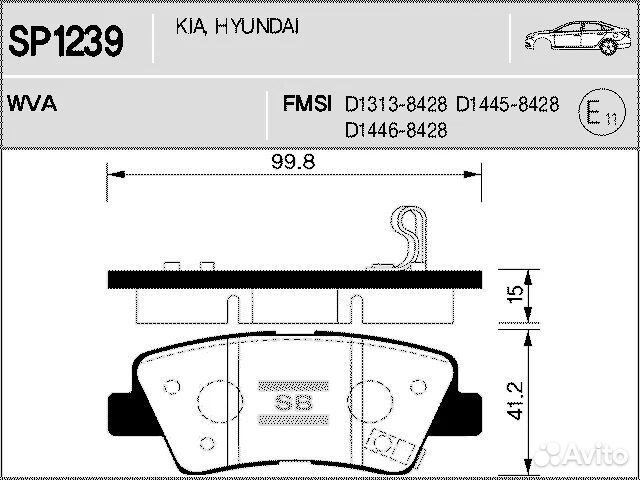Колодки тормозные задние Sangsin Brake SP1239