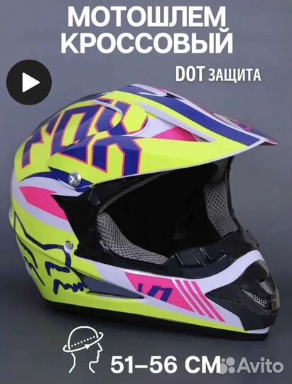 Мото шлем кроссовый