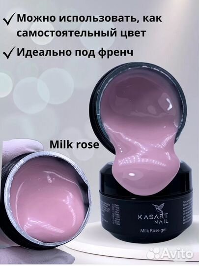 Гель для наращивания ногтей