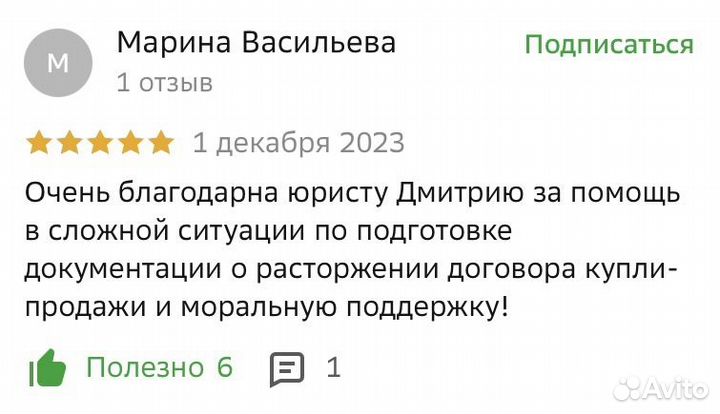 Юрист по недвижимости