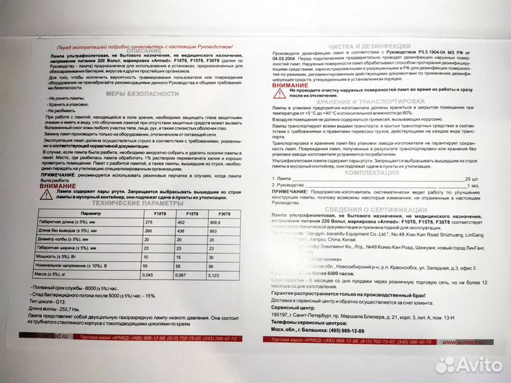 Рециркулятор бактерицидный