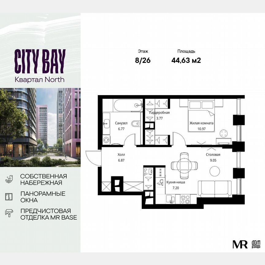 1-к. квартира, 44,6 м², 8/26 эт.