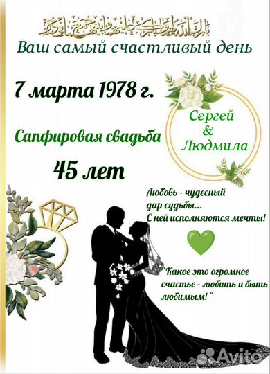 Метрика для новорожденных