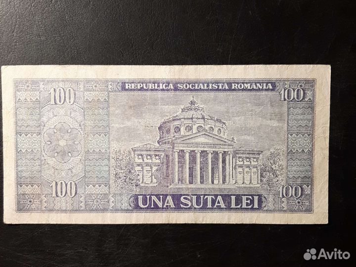 Банкнотa/Румынии 100лей/ 1966год/VF