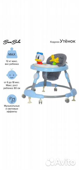 Ходунки детские