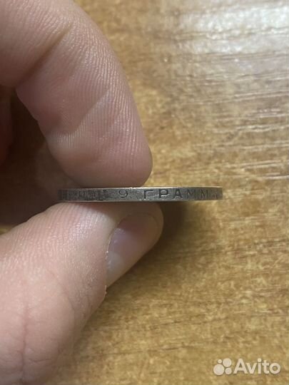 Монета один полтинник 1924 года