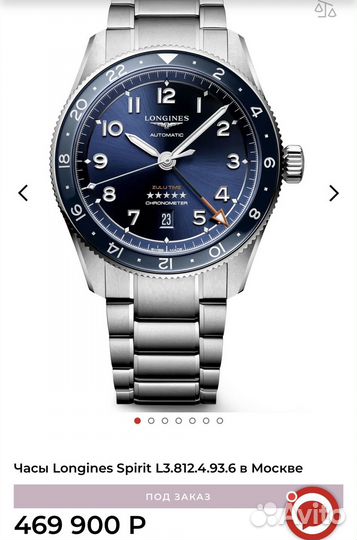 Longines. Швейцарские часы