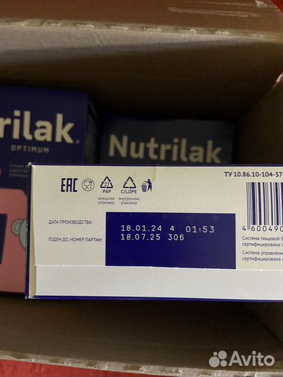 Нутрилак от 0 мес