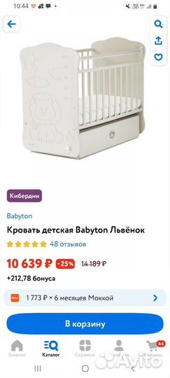 Детская кроватка